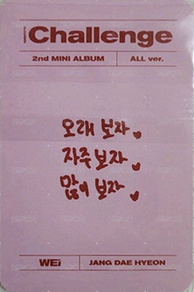 迷你二輯 專輯卡  背面