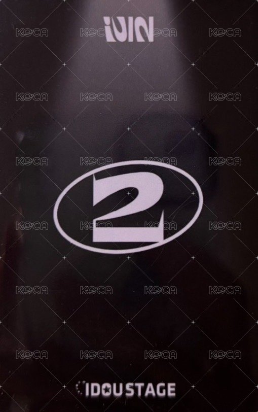 正規二 愛豆驛站 3.0 簽售卡  背面