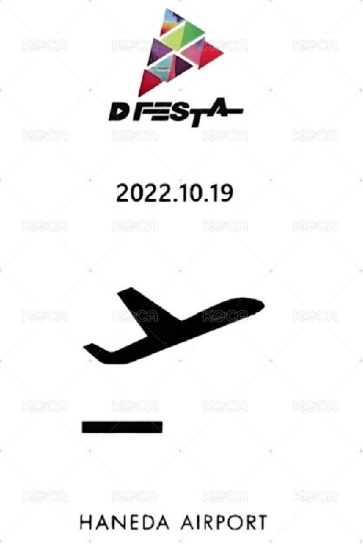 22年D社 入場卡 / 場限卡 羽田入場卡 背面