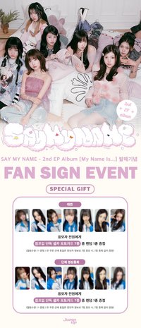 迷二 JUMP UP 簽售