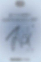 正規一 塔店 幸運卡  背面