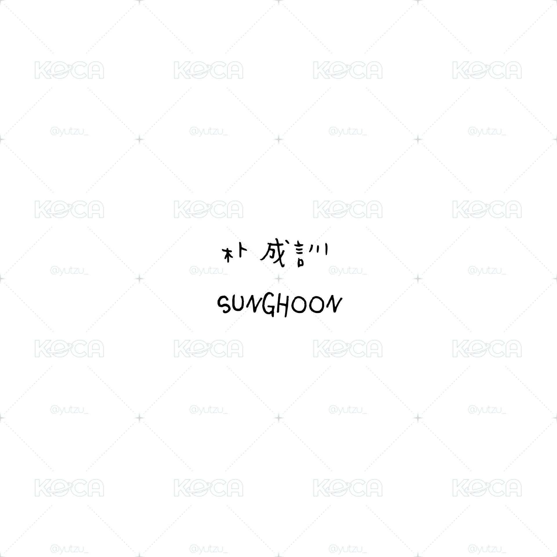 ENHYPEN 朴成訓 SUNGHOON 