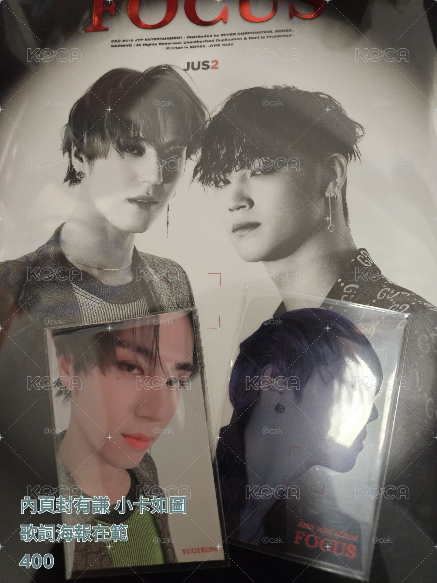 Focus JUS2全專