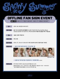 Snowy Summer jm線下簽售
