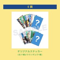 2024 FC 貼紙 一番賞E賞