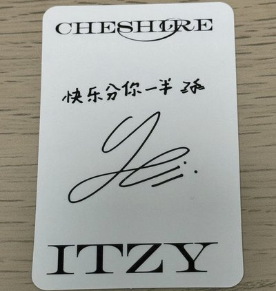 ITZY 禮志 CHESHIRE YZY預售1.0