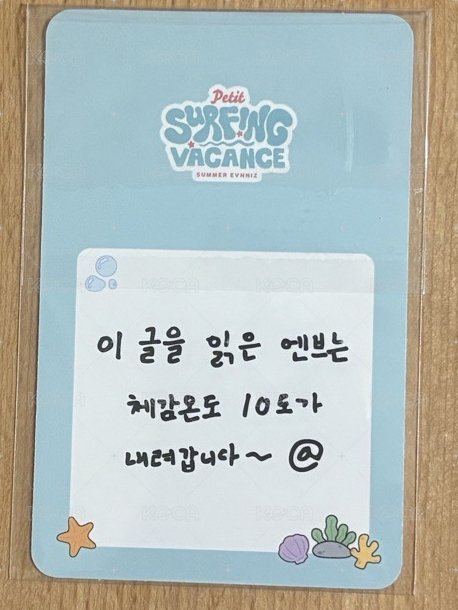 EVNNIZ PETIT SURFING VACANCE bstage 滿額卡  背面