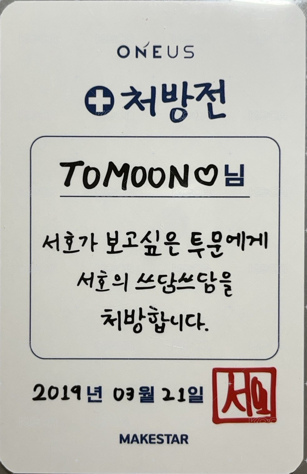 迷十 ms 線下 4.0 簽售卡  背面