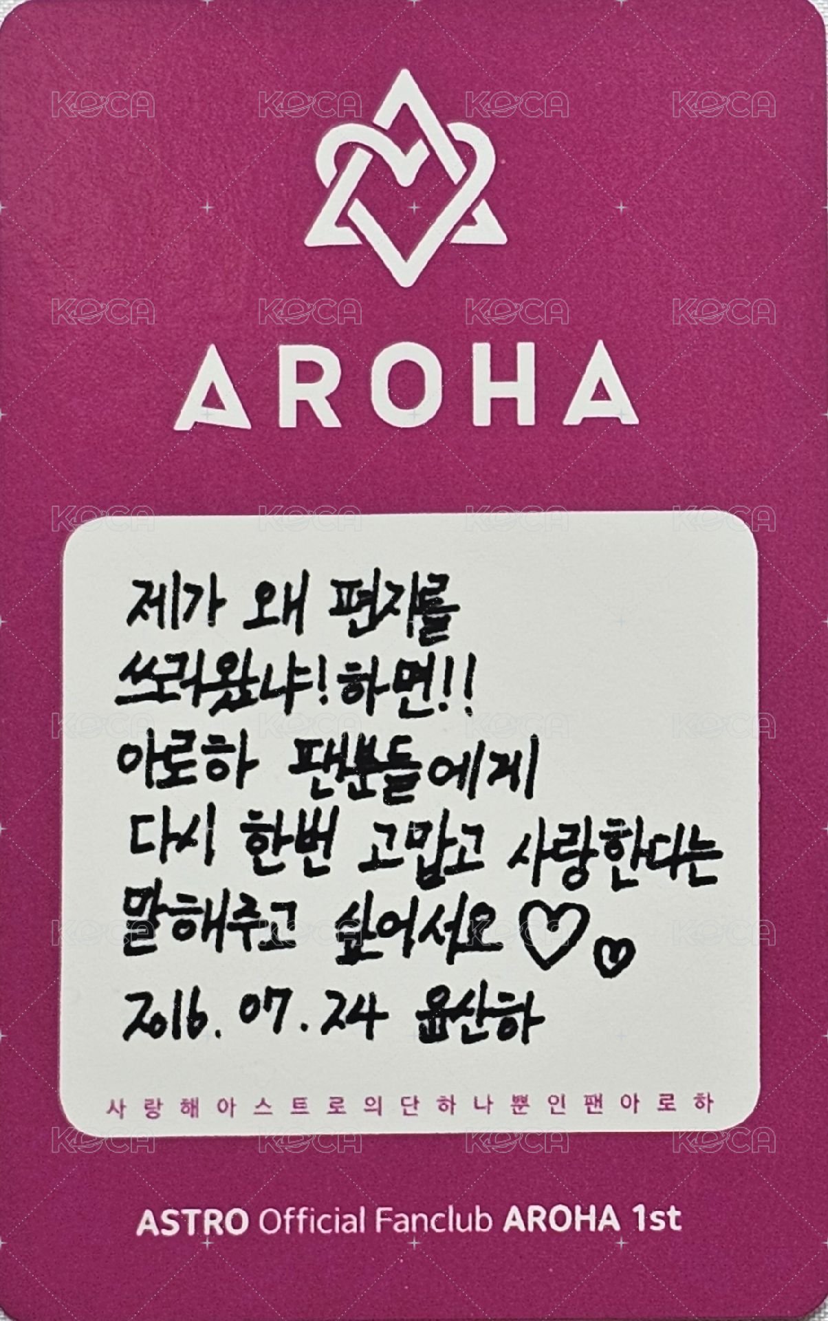 1st AROHA 周邊卡 小卡組 背面