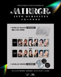 MIRROR INTO OURSELVE 周邊卡 鐵盒小卡組