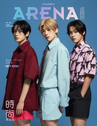 ARENA 五月刊 雜誌 三人封面