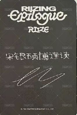 RIIZING EP sr Film 特典卡  背面