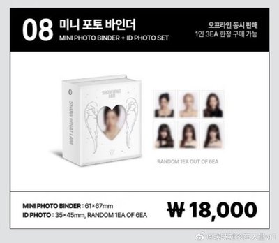 ive 線下場週 李瑞 08證件照