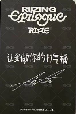 RIIZING EP sr 特典卡 film 背面
