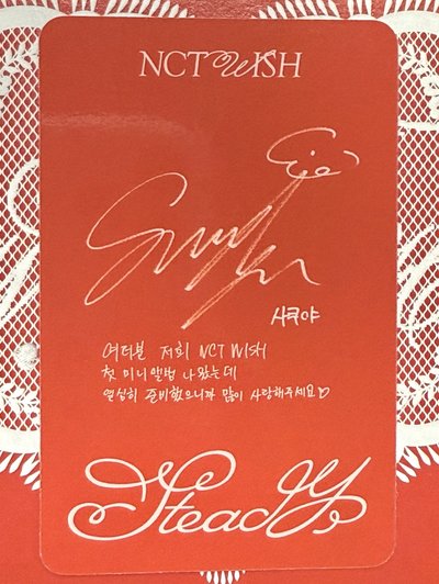 Steady sakuya 專輯卡