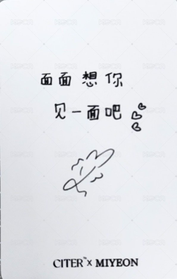 呈仕雜誌 代言卡  背面