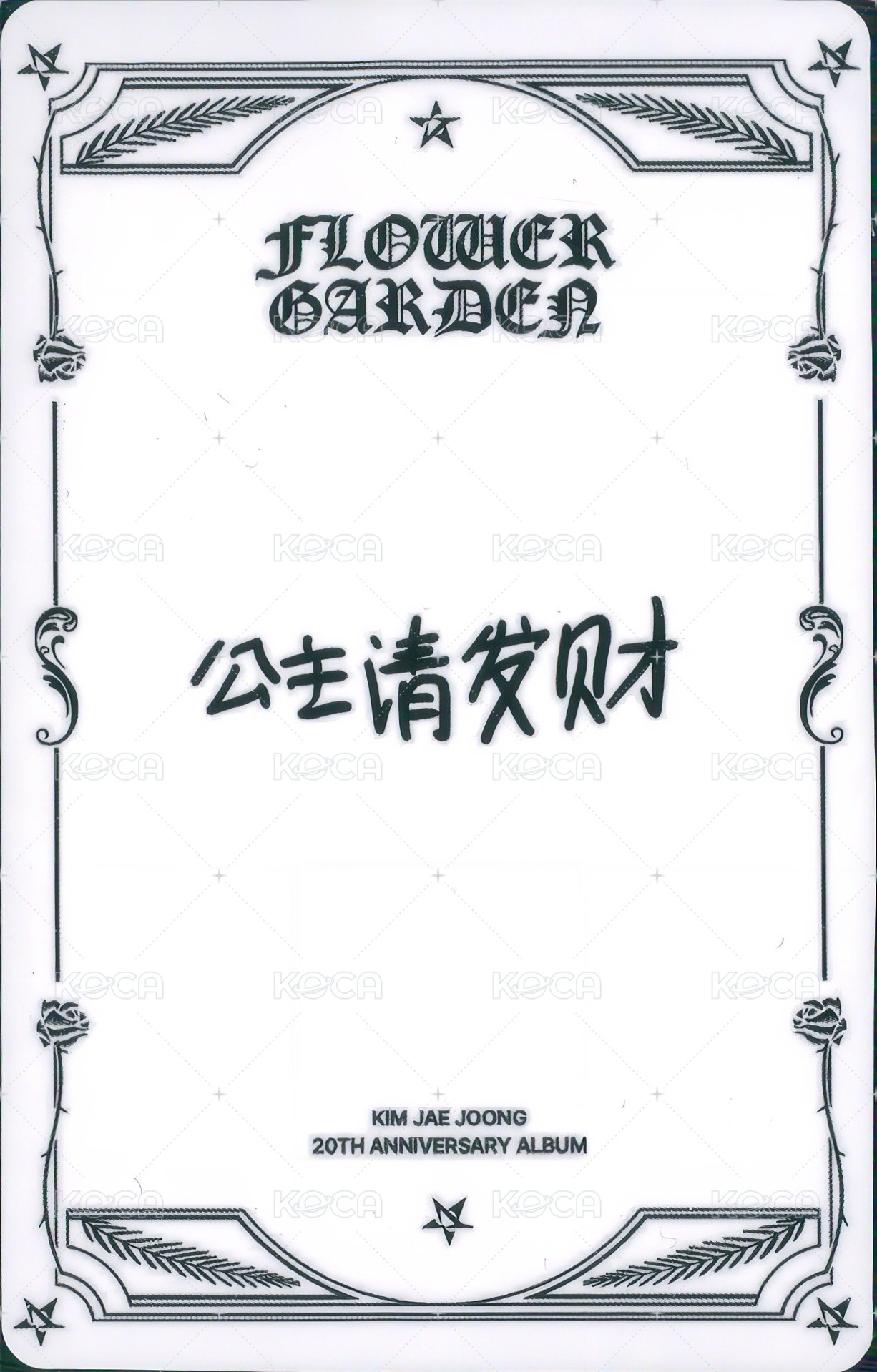 FLOWER GARDEN 熊寶 簽售卡  背面