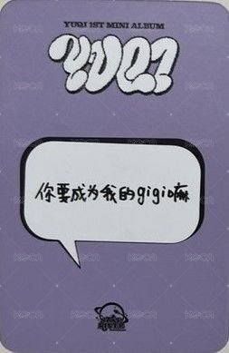 YUQ1 sr 1.0 幸運卡 酷洛米 背面