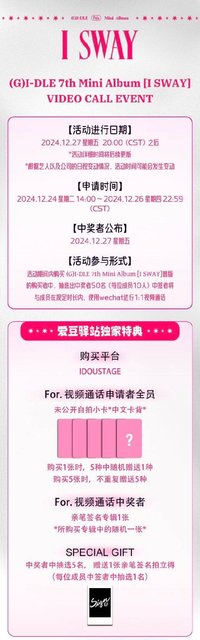 愛豆驛站4.0簽售