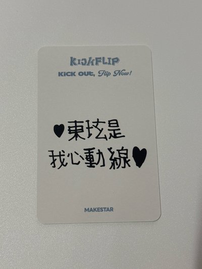 台灣簽售 白色小熊ver