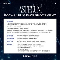 POCAALBUM FAVE SHOT EVENT