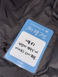 醫生卡（背面處方籤）