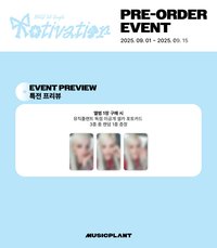Motivation MP預售特典