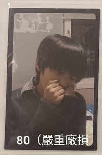 幼年彬（嚴重廠損可看對光