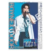 Knock On 一巡 海報 eプリントサービス 日本超商海報