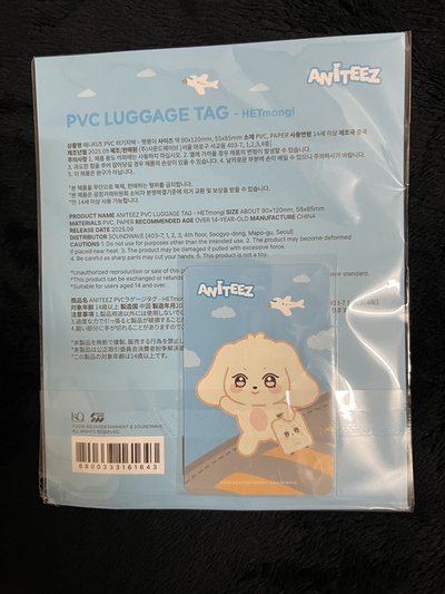 小動物快閃店 行李吊牌 呂尚