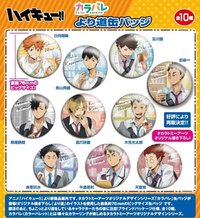 TTA 徽章 下校ver.