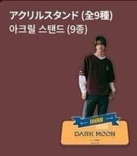 DARK MOON 暗月展 立牌 