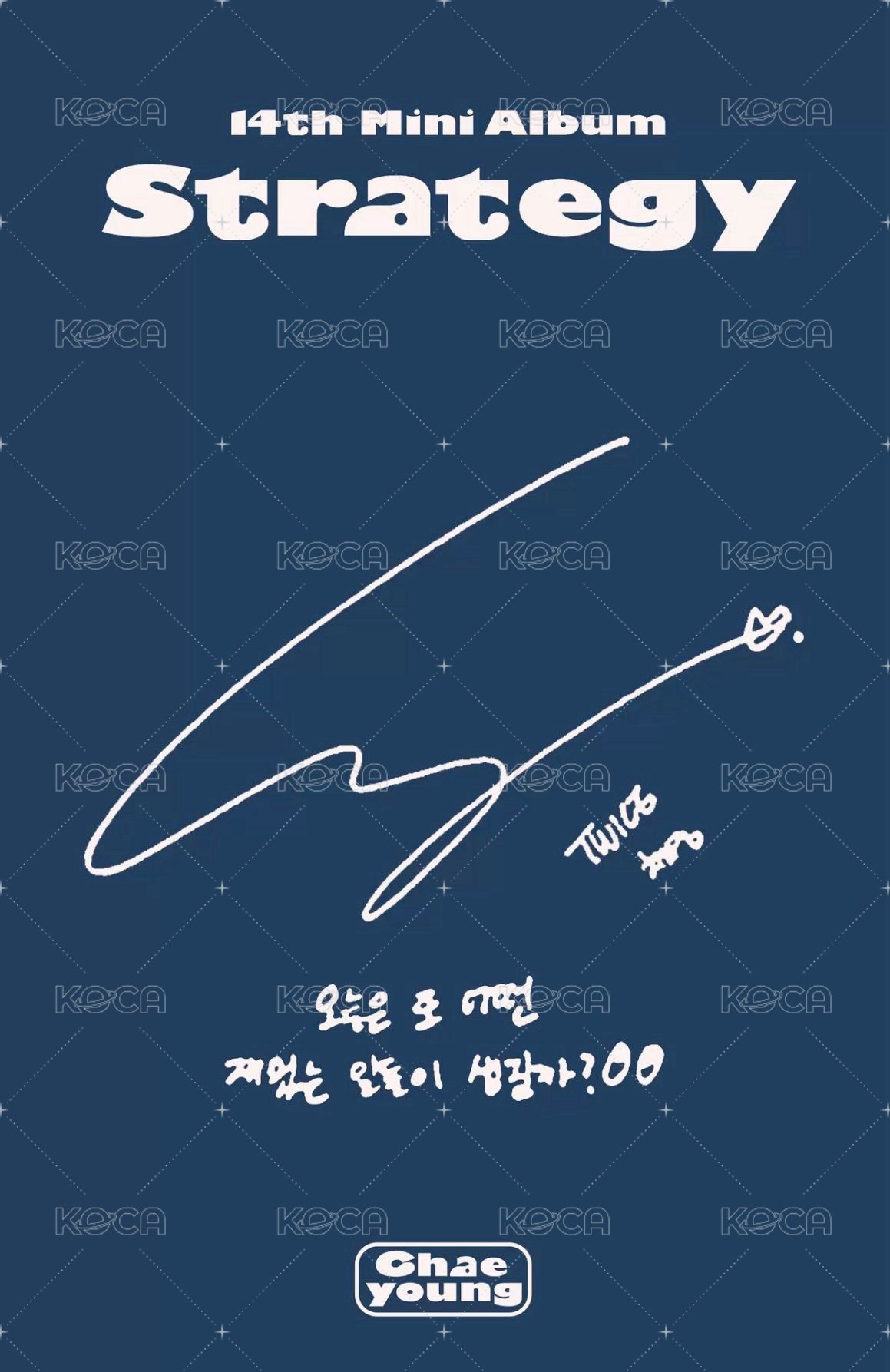 STRATEGY 專輯卡 Step 4 ver. 背面