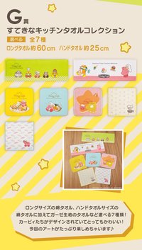 一番賞 Kirby Café G賞