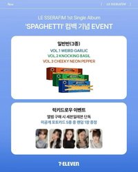 SPAGHETTI 7-11 幸運卡