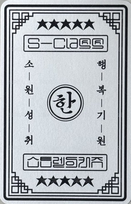 5-STAR sw 快閃店 幸運卡  正面