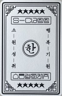 5-STAR sw 快閃店 幸運卡 