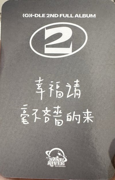 正規二 sr 1.0刷（中文卡背）