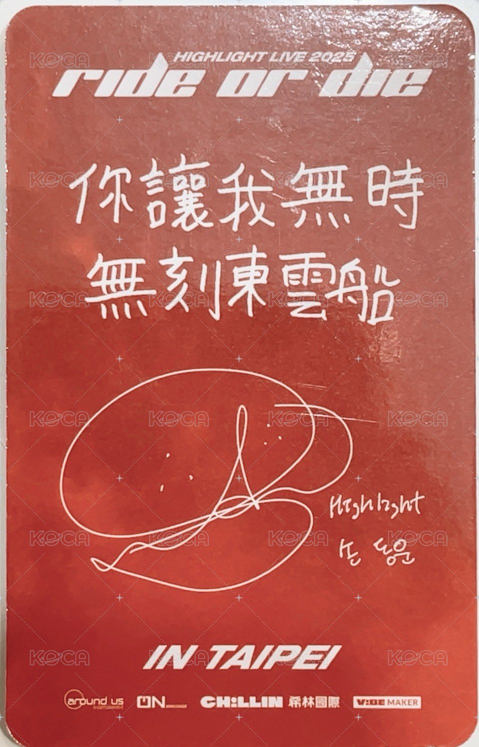 ROD 台北D1 VIP 入場卡 / 場限卡  背面