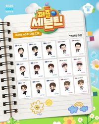 Puzzle SVT 麵包貼紙
