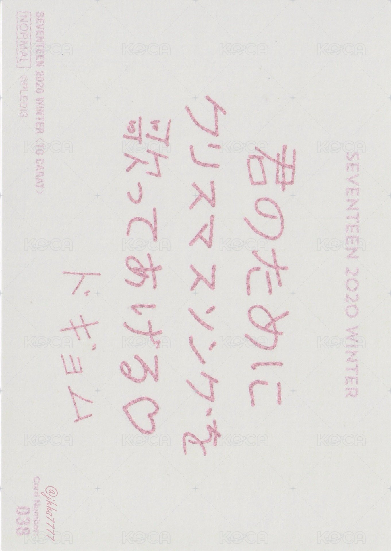 20’ 冬周 隨機卡  背面