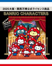 2025大阪萬國博覽會