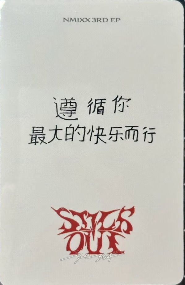 STICK OUT yzy 簽售卡 友 背面