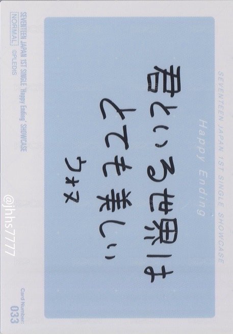 HAPPY ENDING 隨機卡  背面