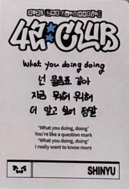 飯咪回憶錄 周邊卡  背面