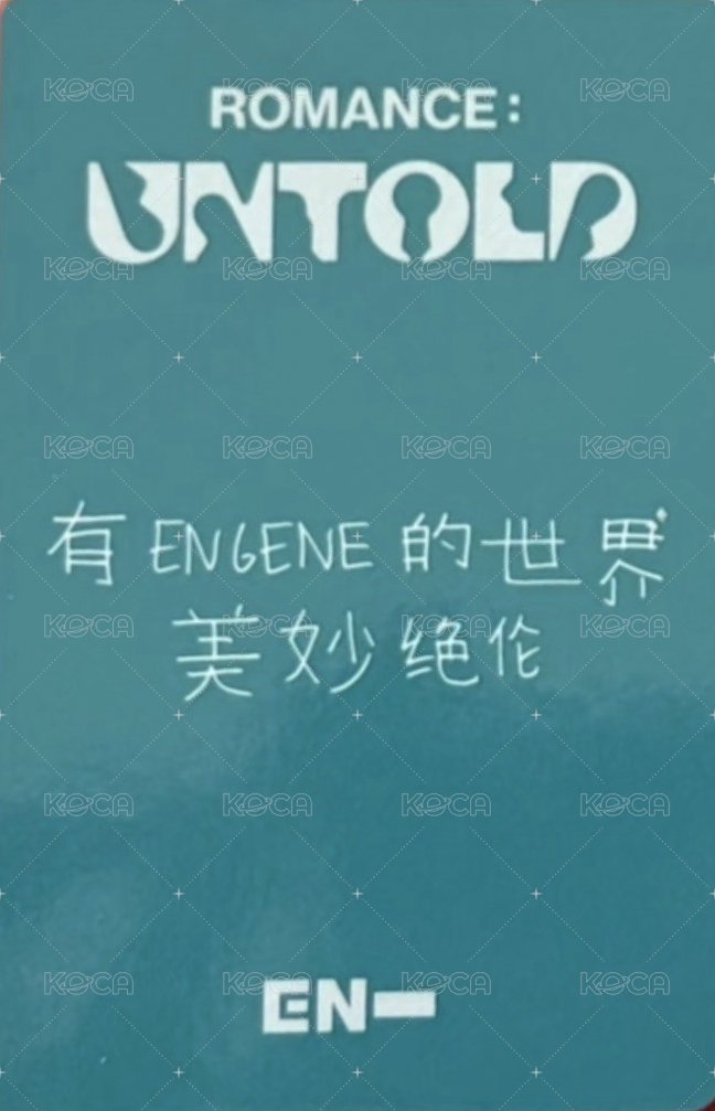 正二 yzy 視簽5.0中背 簽售卡  背面