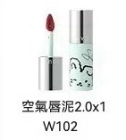 INTO YOU 唇膏/蜜 空氣唇泥 W102