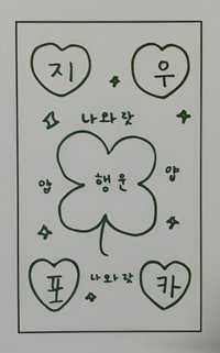 expérgo ms 幸運卡 