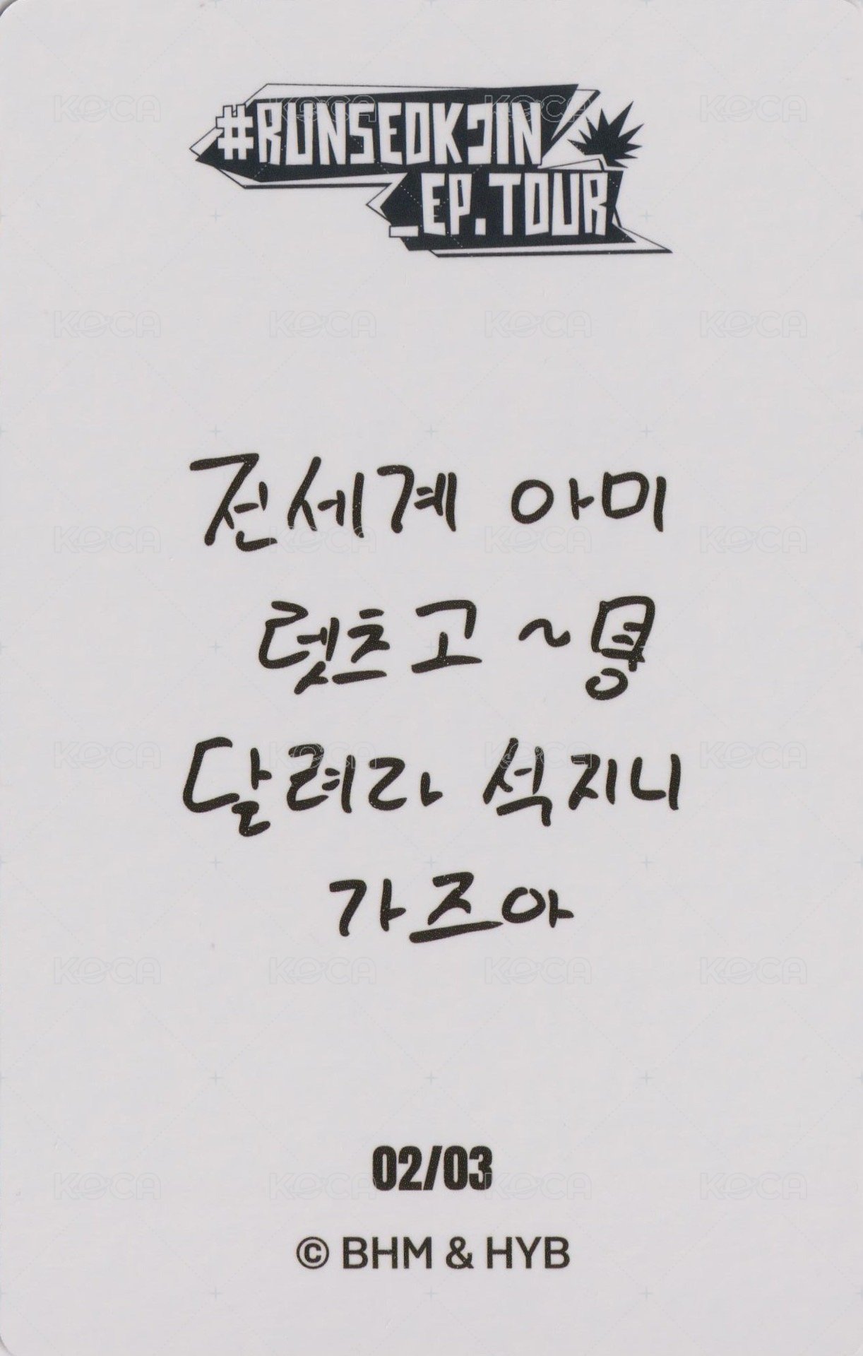 跑珍Tour 隨機卡 Special (2/3) 背面