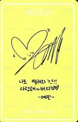 正一 專輯卡  背面